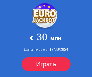 Инструкция Eurojackpot. Как Играть. Как Купить Билет.